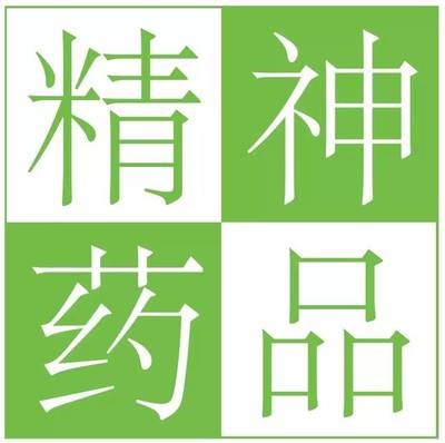 医药人员必须认识这8张图！药品知识一网打尽